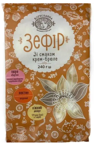 Зефір зі смаком крем-брюле ТМ Богуславна, 240г